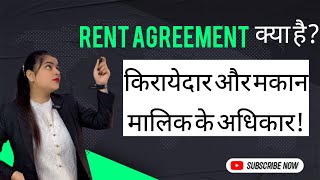 Rent Agreement। रेंट एग्रीमेंट क्या है मकान मालिक और किरायदार के अधिकार All about rent agreement [upl. by Kliber]