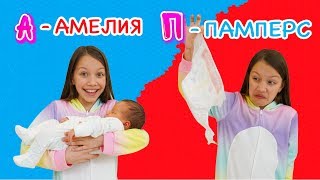 Каникулы по Алфавиту Челлендж  Вики Шоу [upl. by Arnoldo]