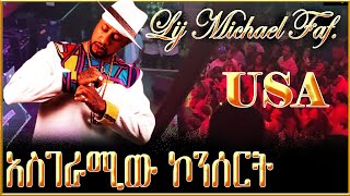 Lij Michael Faf Amazing CONCERT 2022  የልጅ ሚካኤል አስገራሚ ኮንሰርት 2022 [upl. by Leunamne]