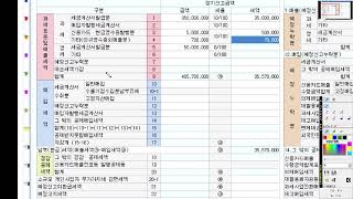 전산세무2급 부가가치세 부가가치세신고서유인물 p3 매출 자료입력 및 영세율과세표준신고불성실 종이세금계산서 가산세 입력 [upl. by Kernan]