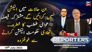 The Reporters  Maria Memon amp Chaudhry Ghulam Hussain  ARY News  19th July 2022 [upl. by Macintosh]