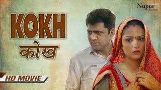 Kokh कोख  Full Movie  Uttar Kumar Madhu Malik  New Haryanvi Movie Haryanavi 2019 [upl. by Pejsach]