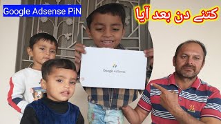 Google Adsense PiN Verification Pakistan  Adsense Address verification  Faisal SherGarh [upl. by Gerk]