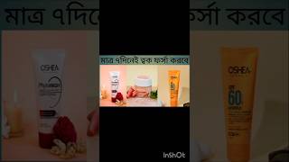 Which skincare products are best ❤️shortvideo [upl. by Wichern534]