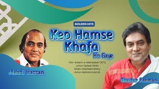 Golden Hits  Keo Hamse Khafa Ho Gaye  Mehdi Hassan  Obaidur Rahman old song mehdihassan [upl. by Munster]