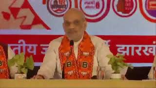 HM Amit Shah addresses the launching ceremony of Jharkhand BJP Sankalp Patra Ranchi [upl. by Tenneb]