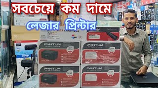 Pantum P2500wP2500P2506wP2506 অবিশ্বাস্য অফারে প্রিন্টার কিনুন 🔥🔥Best price in Bangladesh 2024 [upl. by Netsew327]