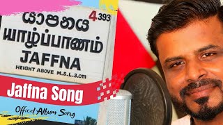 யாழ்ப்பாணப்பாடல்  Jaffna Song  Kandappu Jeyanthan Sutharshan  Kokularuban  Panai Olai Katril [upl. by Nameerf]