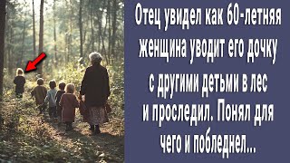 Антон увидел как 60летняя бабушка уводит малышей в лес и проследил Понял для чего и побледнел [upl. by Ahsiad]