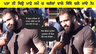 Arsh chohla sahib interview  usa kabaddi cup [upl. by Hyacinthie]