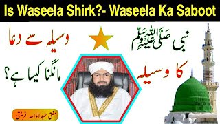 Waseela Se Dua Mangna Kaisa Hai  Nabi Ka Waseela In Islam Urdu by Mufti Abdul Wahid Qureshi [upl. by Inttirb974]