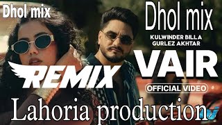 VAIR REMIX SONG LAHORIA PRODUCTION BASS kulwinder billa X GURLEJ AKHTAR  trending song [upl. by Morocco]