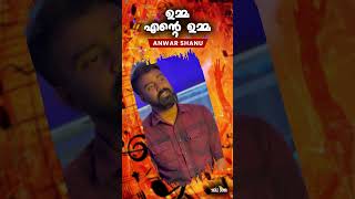 Umma Ente Umma Anwar Shanu Music Mappila Songs Mappilapattukal [upl. by Lyndsey]