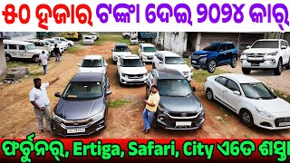 Only 50 thousand rupees second hand car Bolero Audi Fortuner Safari sale Odisha Patitapabana Motors [upl. by Medardas]