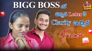 Bigg Boss లో వచ్చిన letter కి clarity ఇచ్చిన Patas Faima Jabardasth Faima Bigg Boss Praveen Letter [upl. by Henrion632]