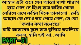 Devil King And His Innocent Baby quot  Part  51  পরীর নাটক [upl. by Benedicto46]