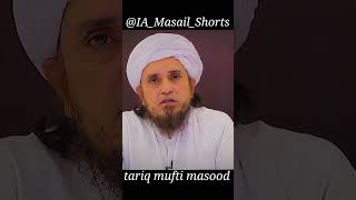 Ek tayamum se kitni namaz jaiz hain by mufti tariq masood tayamum jaiz namaz shorts [upl. by Ailegna]