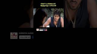 വിശന്നപ്പോൾ അഹങ്കാരം കുറഞ്ഞു youtubeshorts malayalam ramcharan nehasharma dubbed cheetah [upl. by Ripley982]