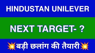 Hindustan Unilever Share Latest News  Hindustan Unilever Share news today  Hul Share price today [upl. by Valentine]