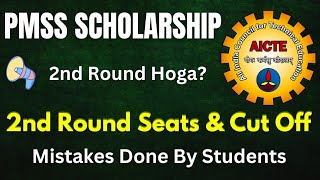 PMSSS 2024 Round 2 Counselling Cut Off Dates And Choice Filling Check Complete Details In This Video [upl. by Ahcsap62]