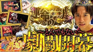 【スマスロからくりサーカス】からくり最長実践！？かつて無い戦いが開戦【よしきの成り上がり人生録第597話】パチスロスロットいそまるよしき [upl. by Dorison]