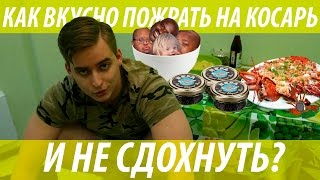 ШОУ quotКУХНЯ СИБИРСКОГОquot 0 смеяться с 1 минуты [upl. by Nonahs]