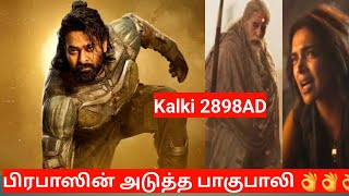 Kalki 2898 AD Full Movie Story Explained in Tamil Tamil VoiceOver Filmi Tamilan [upl. by Valoniah]