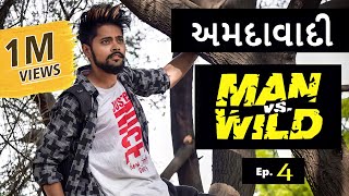 AMDAVADI MAN vS WILD  part 4  Swagger Baba  Gujju Comedy  અમદાવાદી [upl. by Kizzee]