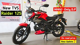 Tvs Raider 125cc 2024 Model Detailed Review  Price Mileage 💥 [upl. by Ecnarretal]