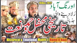 Historical amp Emotional MahfilEHamd O Naat16Dec2017AURANGABADMufti Tariq Jameel Qasmi [upl. by Oneg]