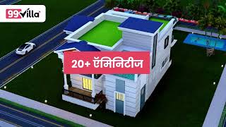 Villas in Panvel by 99villa by zaminwale  99villa  Zaminwale [upl. by Aneeres381]