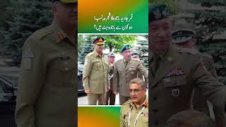 Family Tree of General Qamar Javed Bajwa Which Bajwa are they Part 2 [upl. by Laurentia]