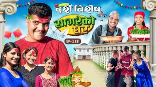 Dashain Special”Sagare Ko Ghar” Episode 118॥Nepali Comedy Serial By Sagar Pandey॥22 october 2023॥ [upl. by Lokcin]