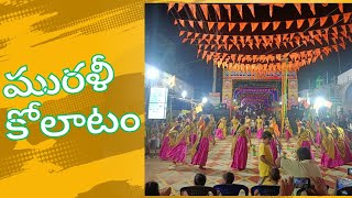 కోలాటం  Ma village lo kolattam  Mana Life Journey Balu Prasad Vlogs [upl. by Reyna265]