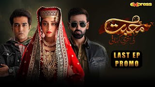 Muhabbat Ki Akhri Kahani LAST Episode Promo  Express TV [upl. by Llebanna]