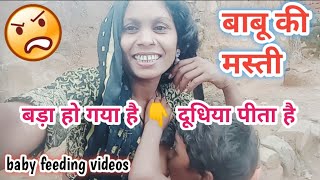 breastfeeding indian vlogs new video 2024 indian breastfeeding new vlog 2024 today [upl. by Ryan]