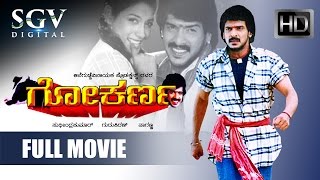 Gokarna Kannada Full Movie  Upendra Rakshitha Madhu Bangarappa  B Naganna [upl. by Mohamed483]