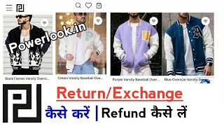 Powerlook में Product ReturnExchange कैसे करें  Powerlook से Refund कैसे लें [upl. by Neelhtakyram621]