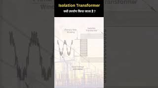 Why Isolation Transformer are used  shorts [upl. by Ahsiemat]