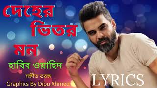 Deher Vitor Mon  দেহের ভিতর মন  Habib Wahid  Moner Jore Cholche Deho [upl. by Killy]