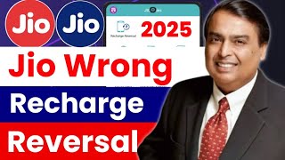 jio wrong recharge reversal 2025  jio recharge reversal process  Jio Recharge Reversal Kaise kare [upl. by Nywles]