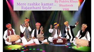 Mere Rashke Kamar  मेरे रश्के कमर  Rajasthani Folk Style By Fakira Khan Bhadresh  VSB [upl. by Lawton669]