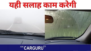 Driving in Fog amp Winter 🔥 Smart बनें 🔥 Best Practices 🔥 Ask CARGURU [upl. by Palermo]