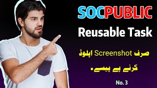 SOCPUBLIC Screenshot Upload Task  Socpublic Reusable Tasks  Earn Money Online [upl. by Vonny]