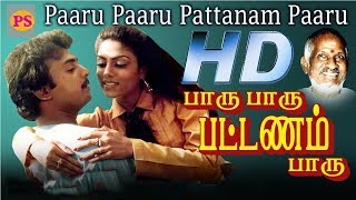 PAARU PAARU PATTANAM PAARU  பாரு பாரு பட்டணம் பாரு  Tamil Rare Movie  Mohan  HD Movie [upl. by Weber392]