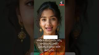 ఓ మంచి మాట 274 inspirationalquotes motivationalquotes bestquotes ai viral trending navatatv [upl. by Essa468]