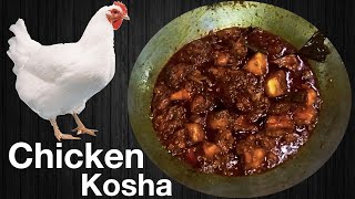 Chicken Kosha  Chicken Curry  Kosha Murgir Mangsho Recipe [upl. by Atteloj995]