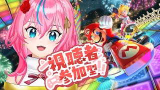 【視聴者参加型】マリオカート一緒にやろう～！【花宮ローズ】Vtuber Vtuberen envtuber [upl. by Sims544]