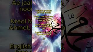 Part 4 quotYa Muhammadquot  Experience the love IslamicPoetry ProphetMuhammad SpiritualLove [upl. by Weatherley21]