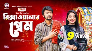 Rikshawalar Prem  রিক্সাওয়ালার প্রেম  Iftekhar Ifti  Ontora  Bangla New Natok 2022 [upl. by Eceer]